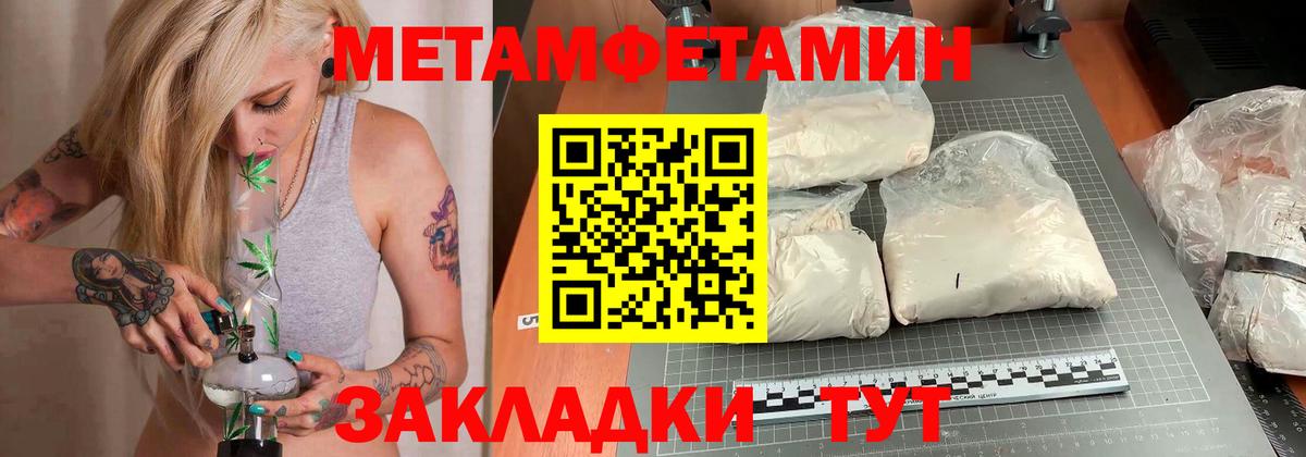 АМФЕТАМИН Premium Волжск