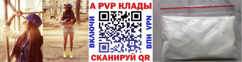 Alpha-PVP VHQ Волжск