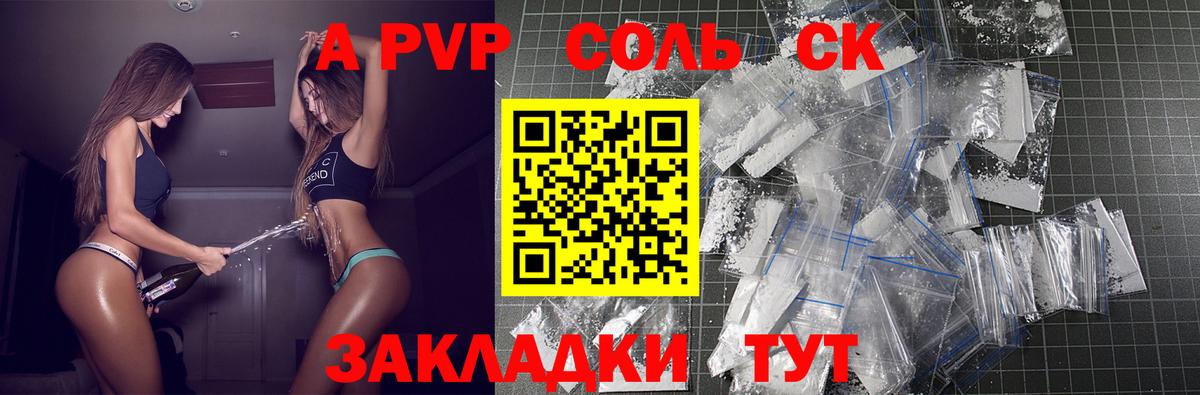Волжск  A PVP VHQ  Вход с VPN  Alpha PVP СК КРИС 