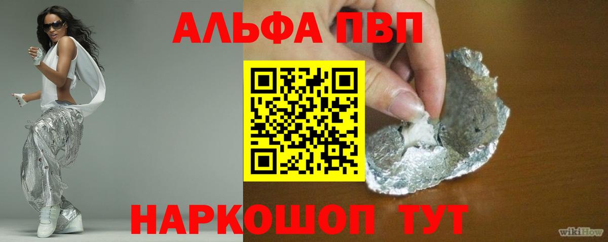 Alpha PVP крисы CK Волжск
