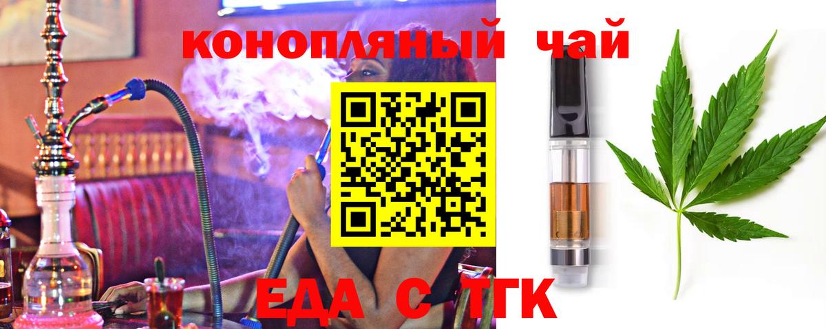 Печенье с ТГК марихуана Волжск