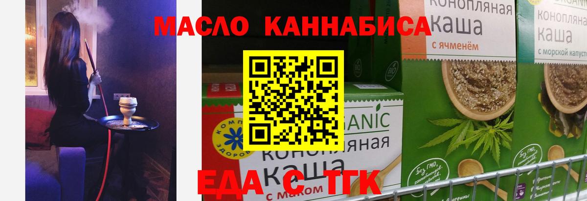 Волжск  Еда ТГК марихуана  Вход с VPN 