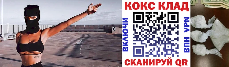 хочу   Волжск  Cocaine 99% 