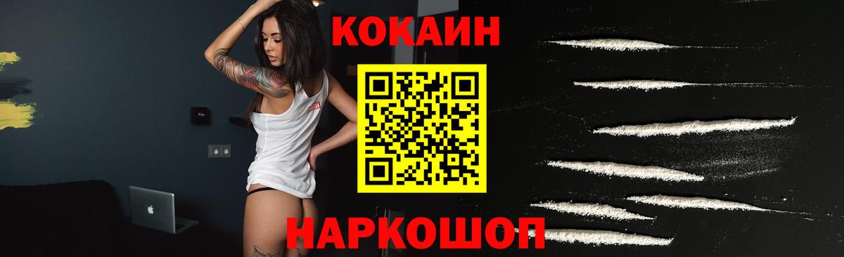 Волжск  Кокаин 97%  Кокаин  где продают наркотики  Вход с VPN  Кокаин Боливия 