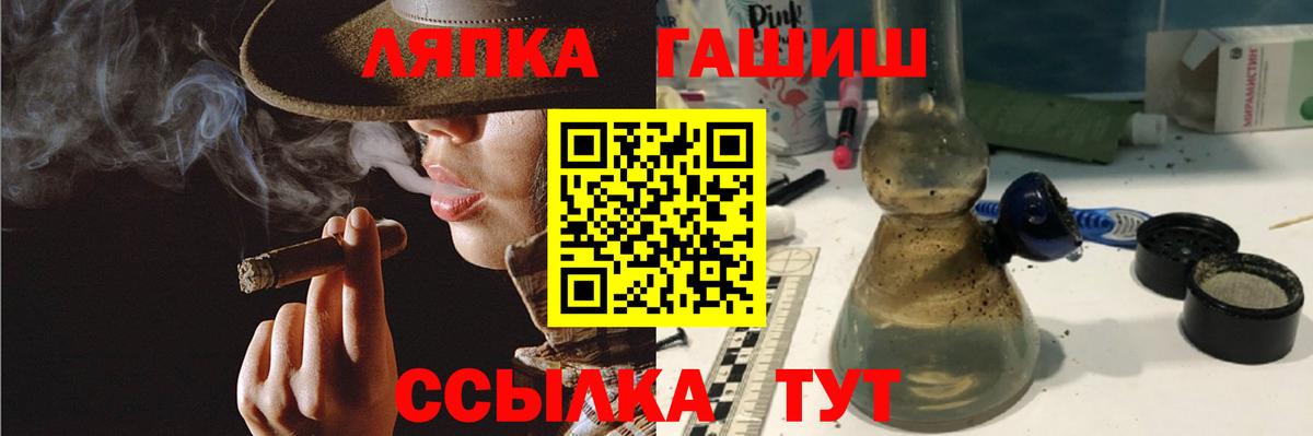 ГАШ 40% ТГК  ГАШИШ гарик  Волжск  Вход с VPN 