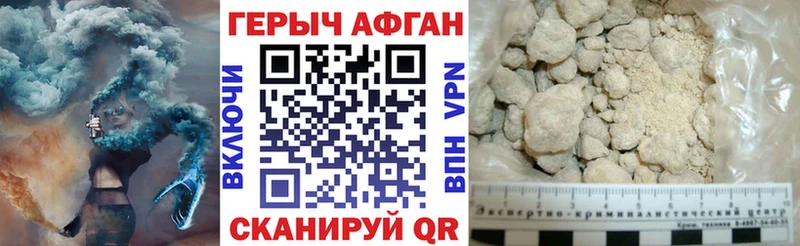 купить наркоту  Волжск  ссылка на мегу онион  ГЕРОИН афганец 