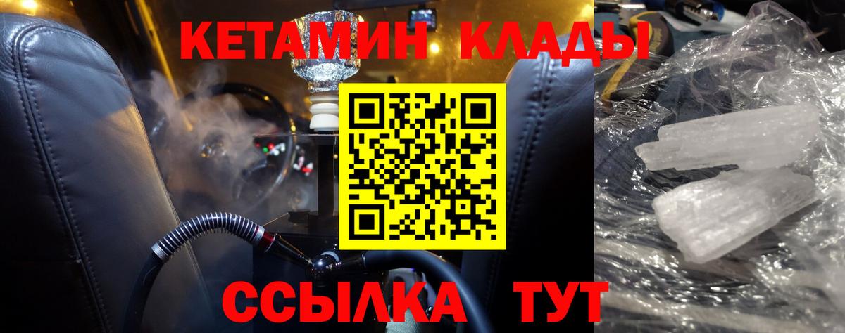 КЕТАМИН ketamine  Кетамин ketamine  Вход с VPN  Волжск 