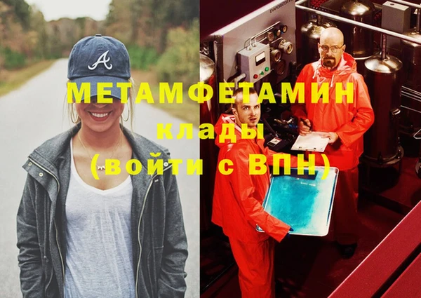 метамфетамин Тында