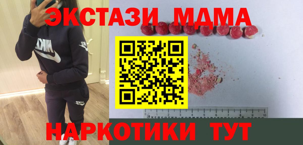 Волжск  MDMA VHQ  MDMA VHQ  Вход с VPN 