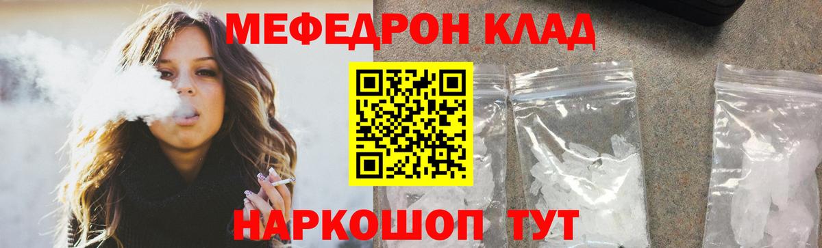 Меф кристаллы Волжск