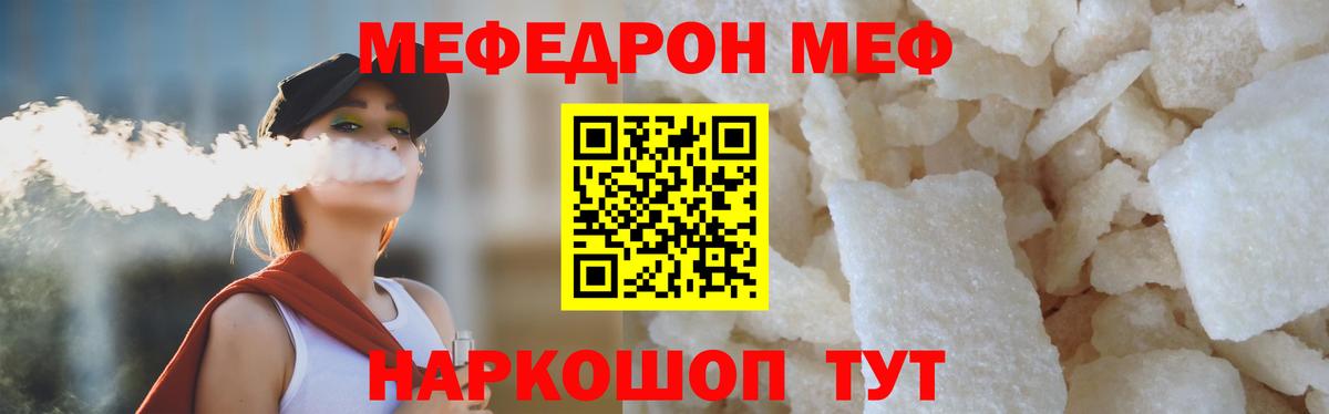 Волжск  купить наркотик  Меф кристаллы  Вход с VPN  МЕФ 4 MMC 