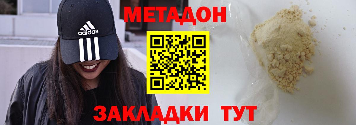 Конопля  КОКАИН  МЕТАДОН  Волжск  Вход с VPN  МАРИХУАНА  Меф МЯУ МЯУ   А ПВП СК кристаллы  ГАШИШ 